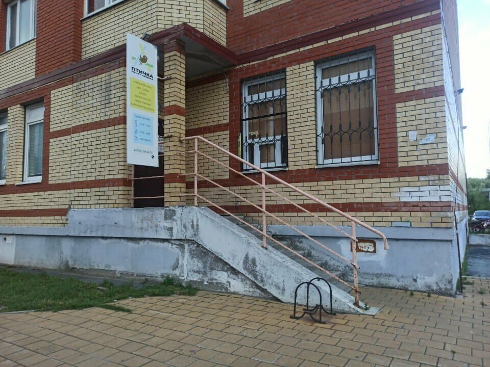 Работа