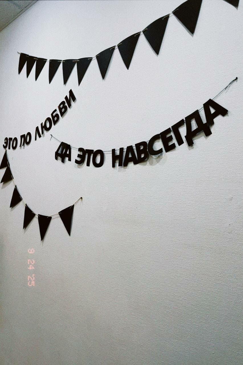 Работа