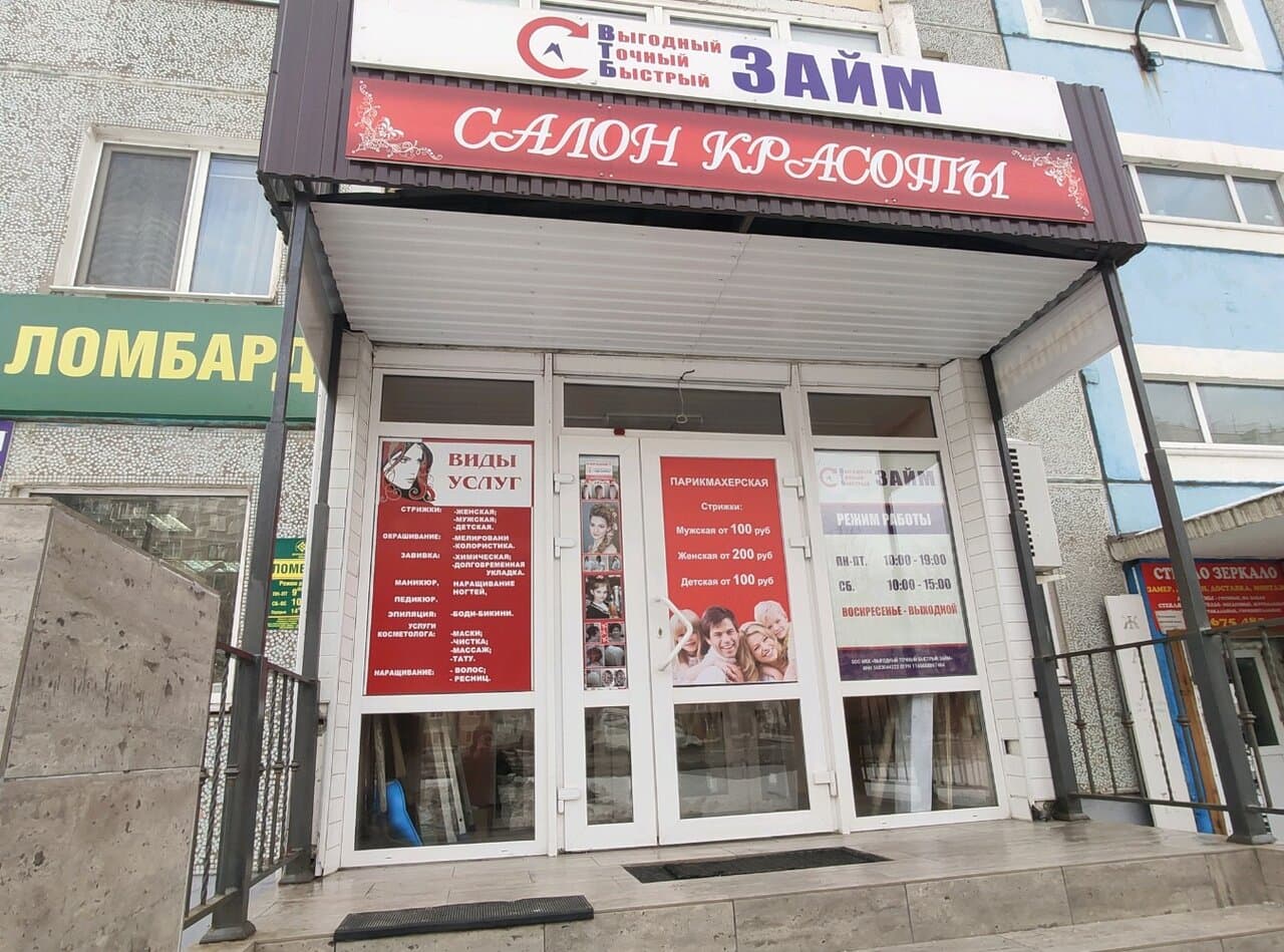 Салон красоты