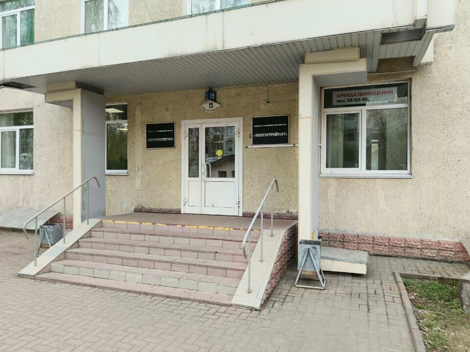 Работа