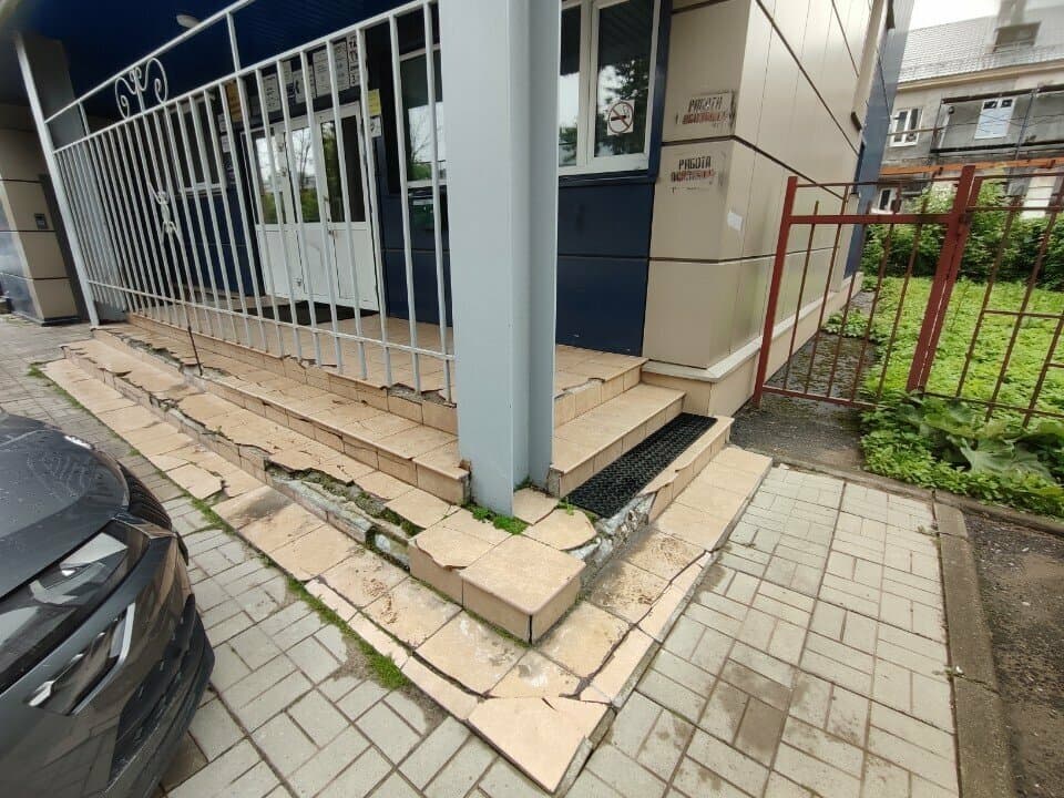 Работа