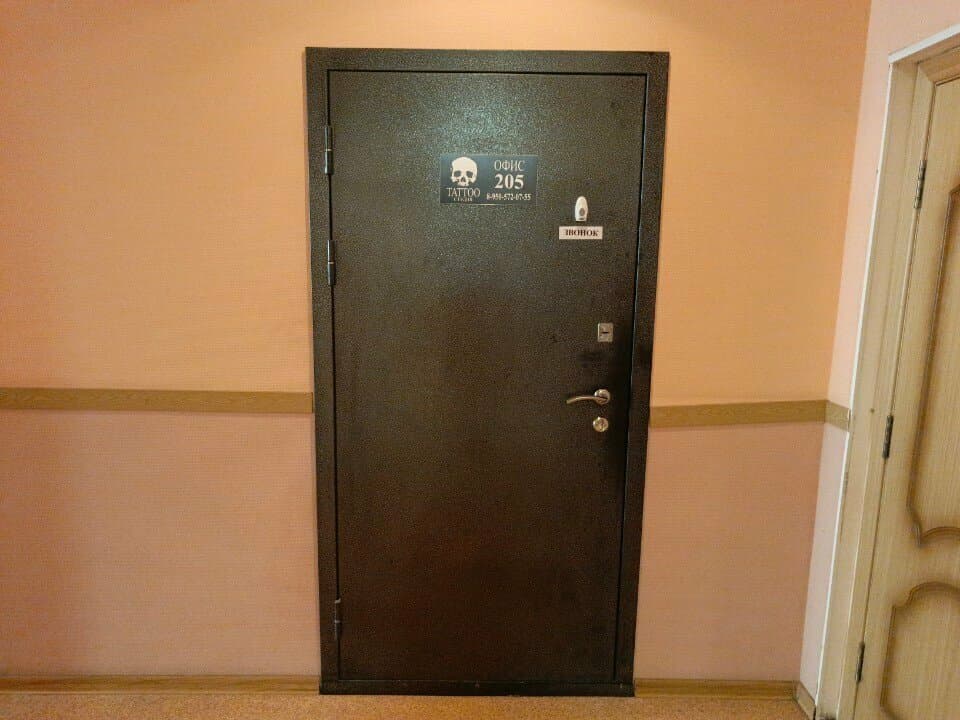 Работа