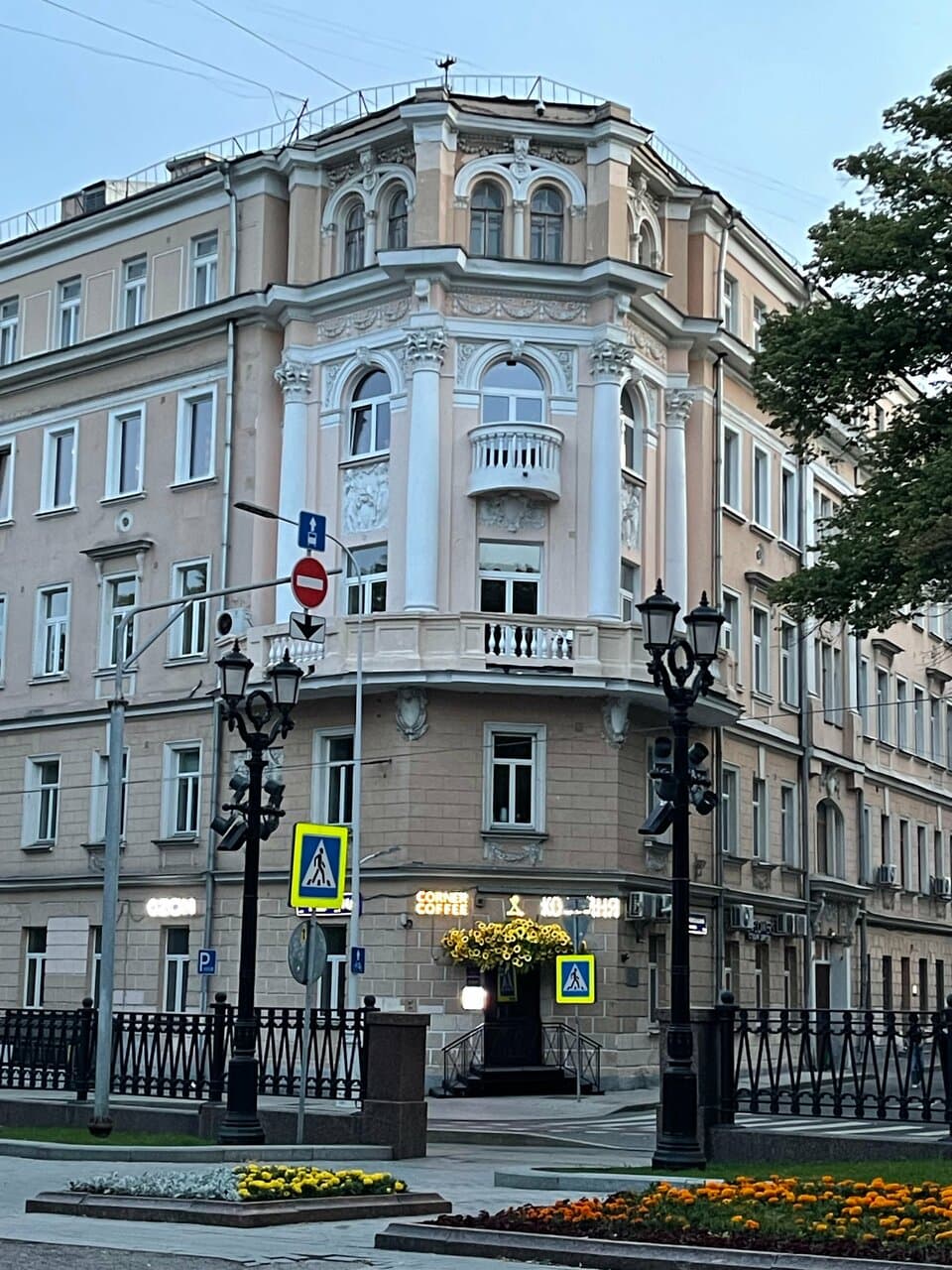 Работа