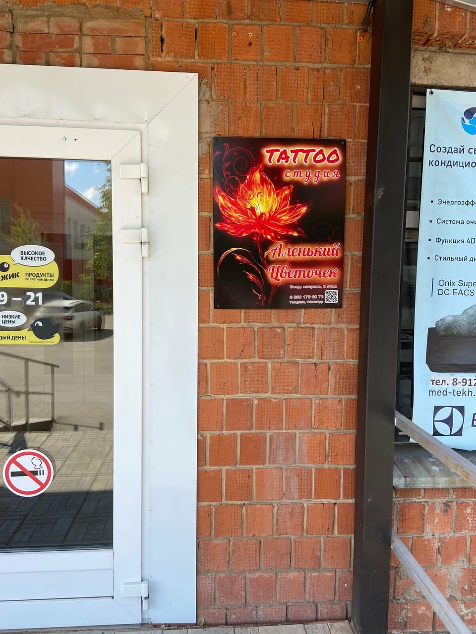 Работа