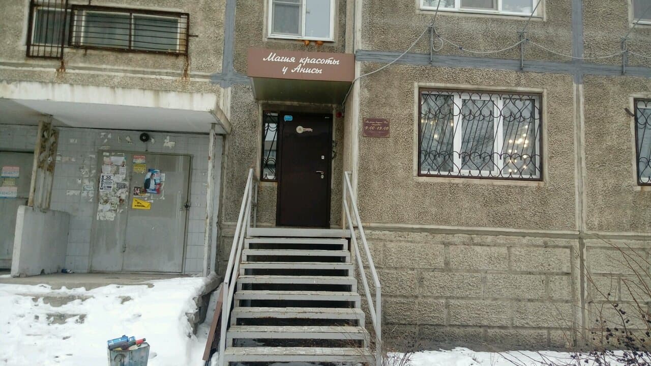 Работа