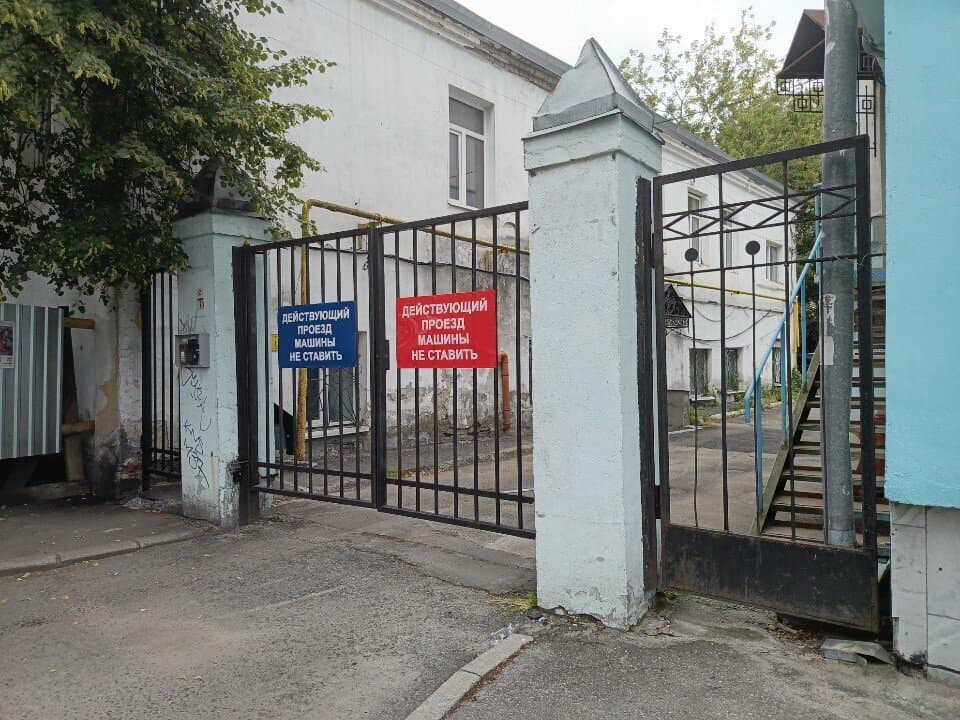 Работа
