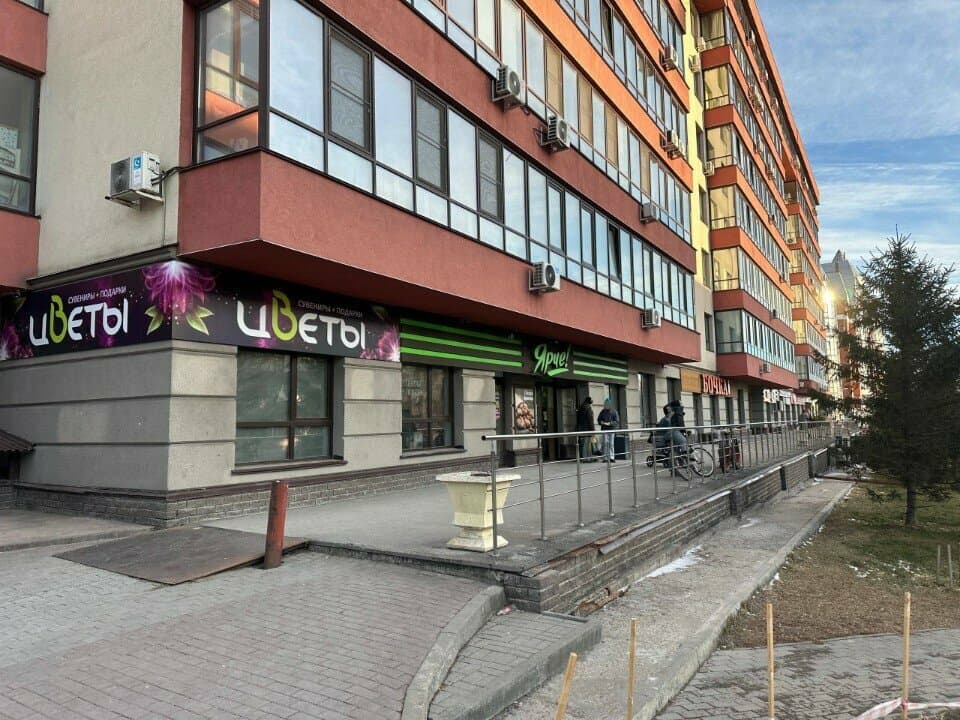 Работа