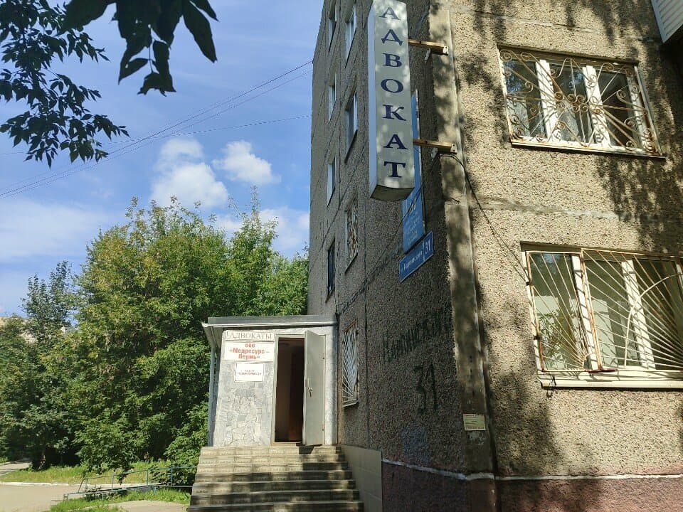 Работа