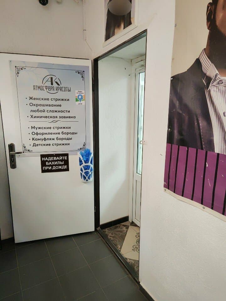 Работа