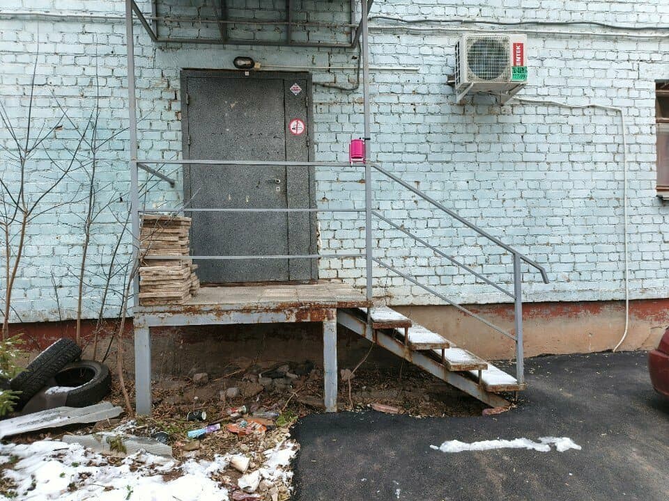Работа