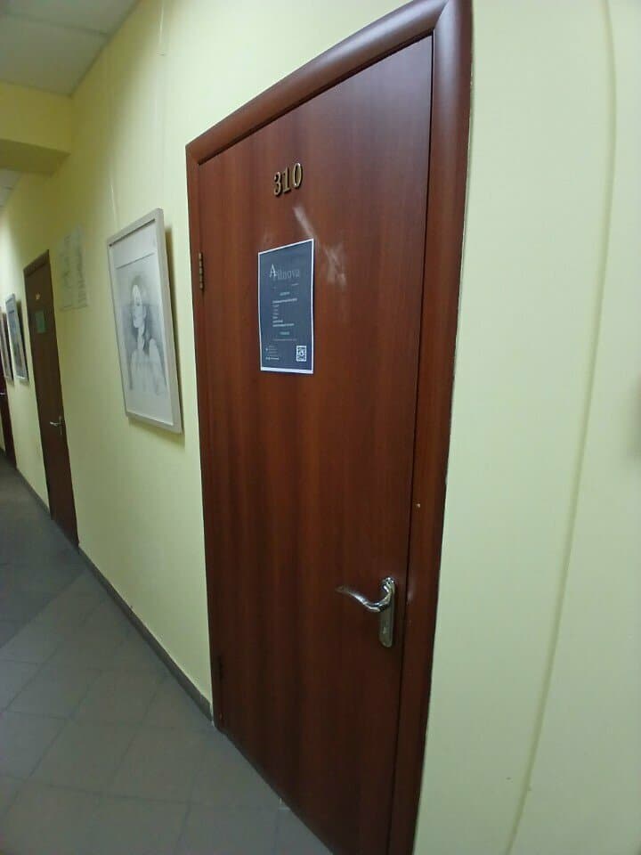 Работа