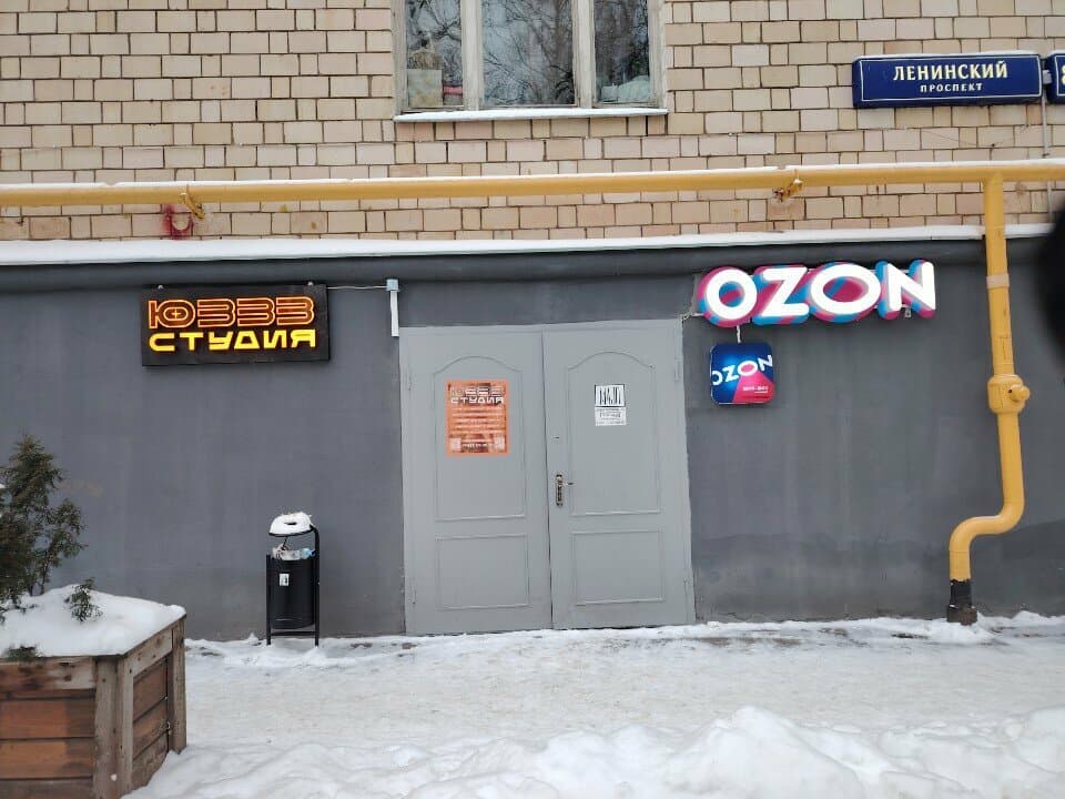 Работа