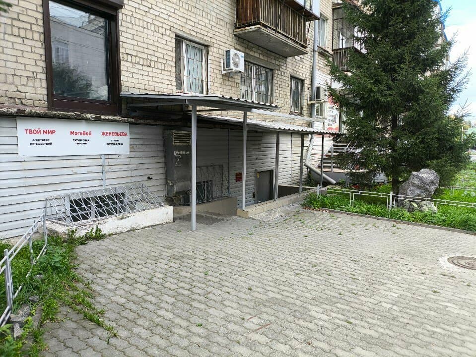 Работа