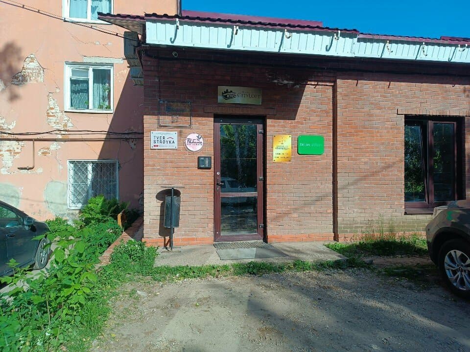 Работа