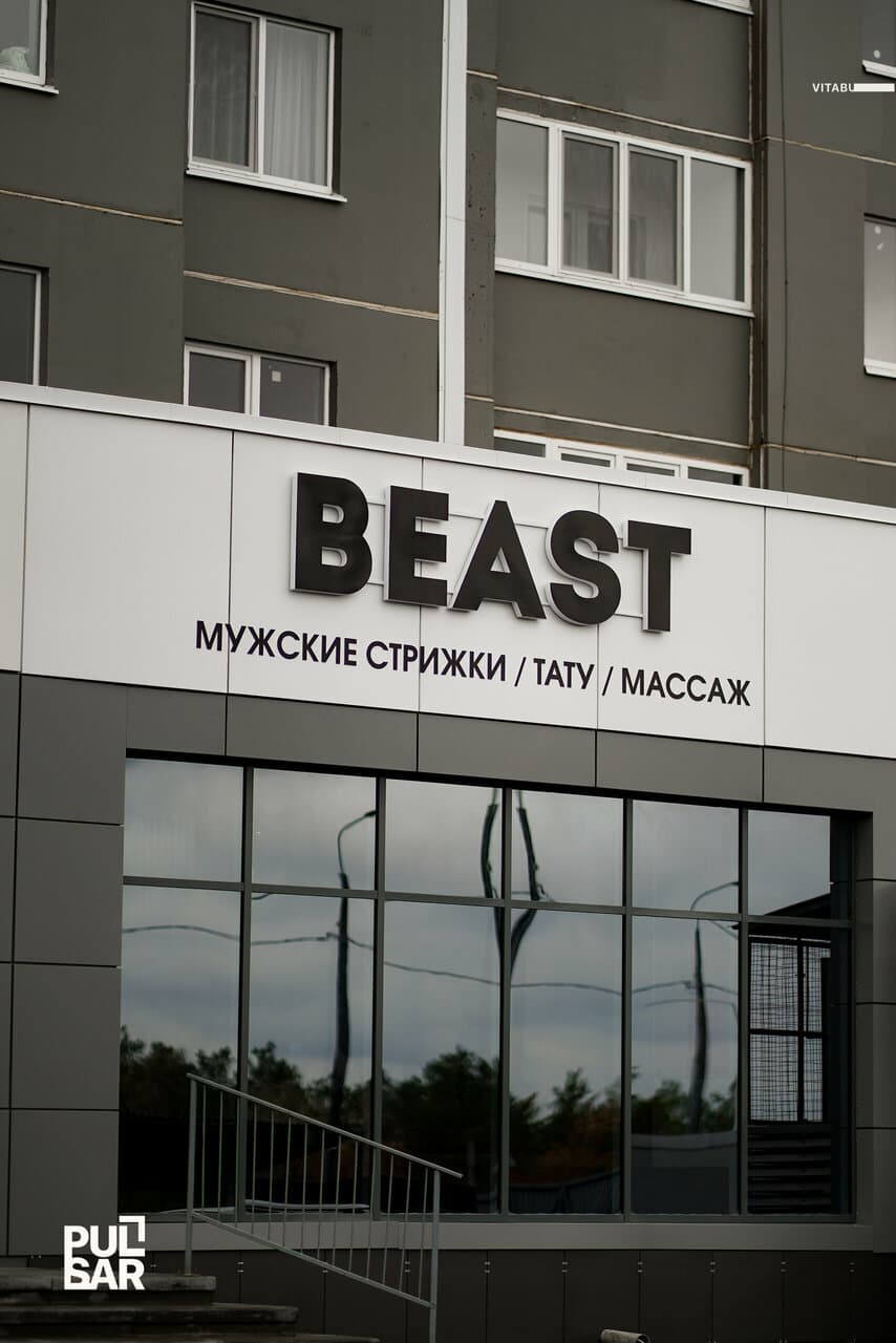 Работа