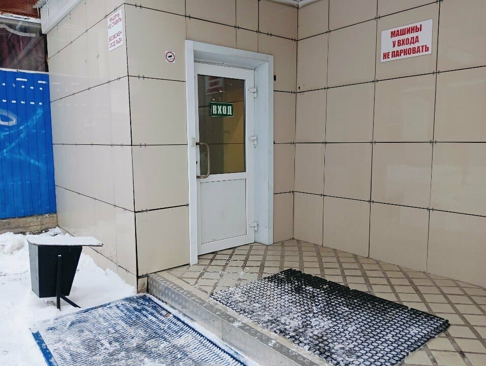 Работа