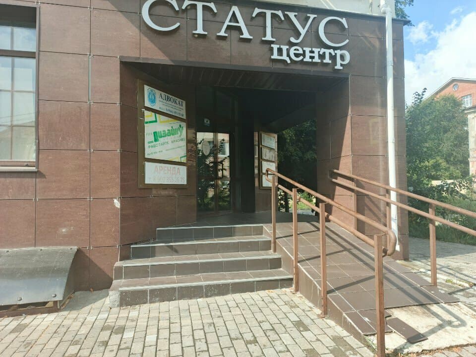 Работа