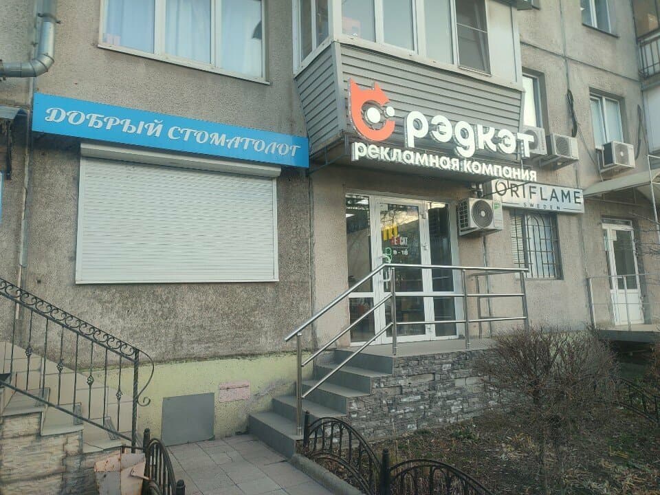 Работа
