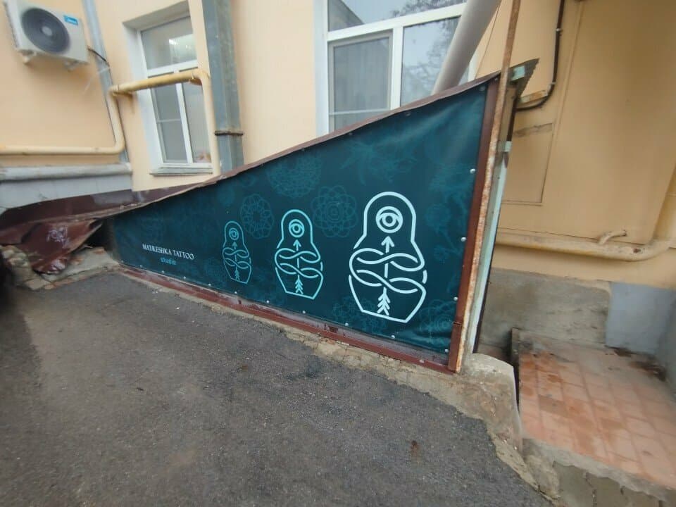 Работа