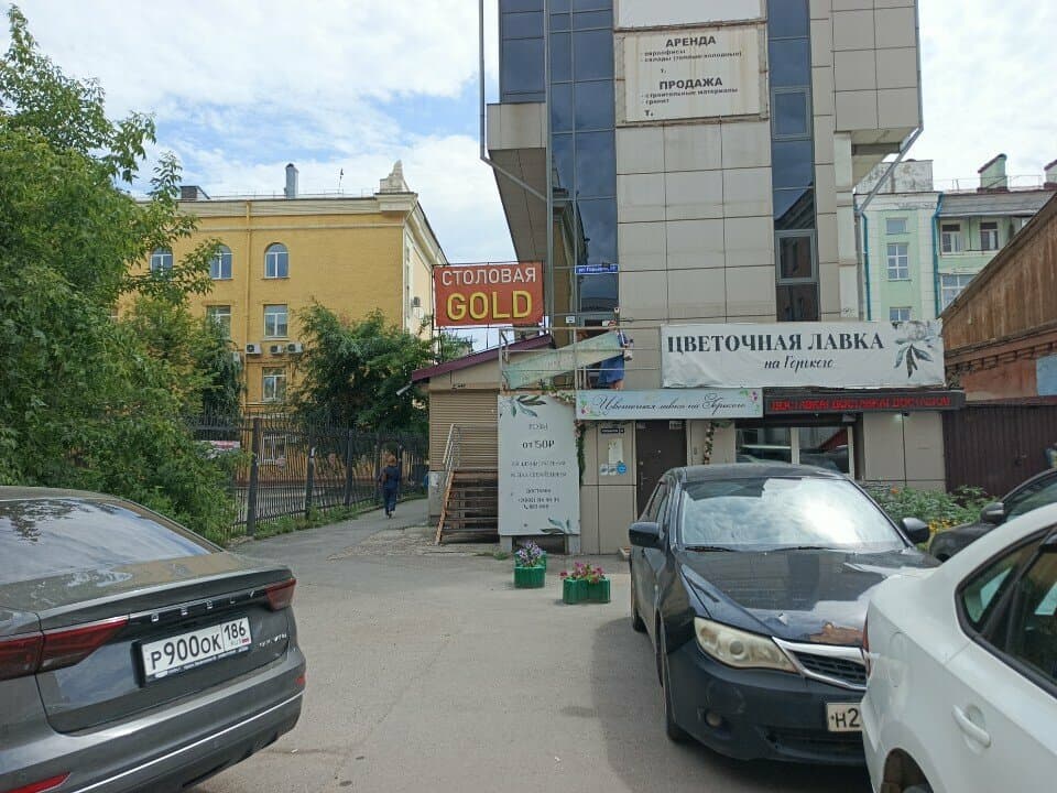 Работа