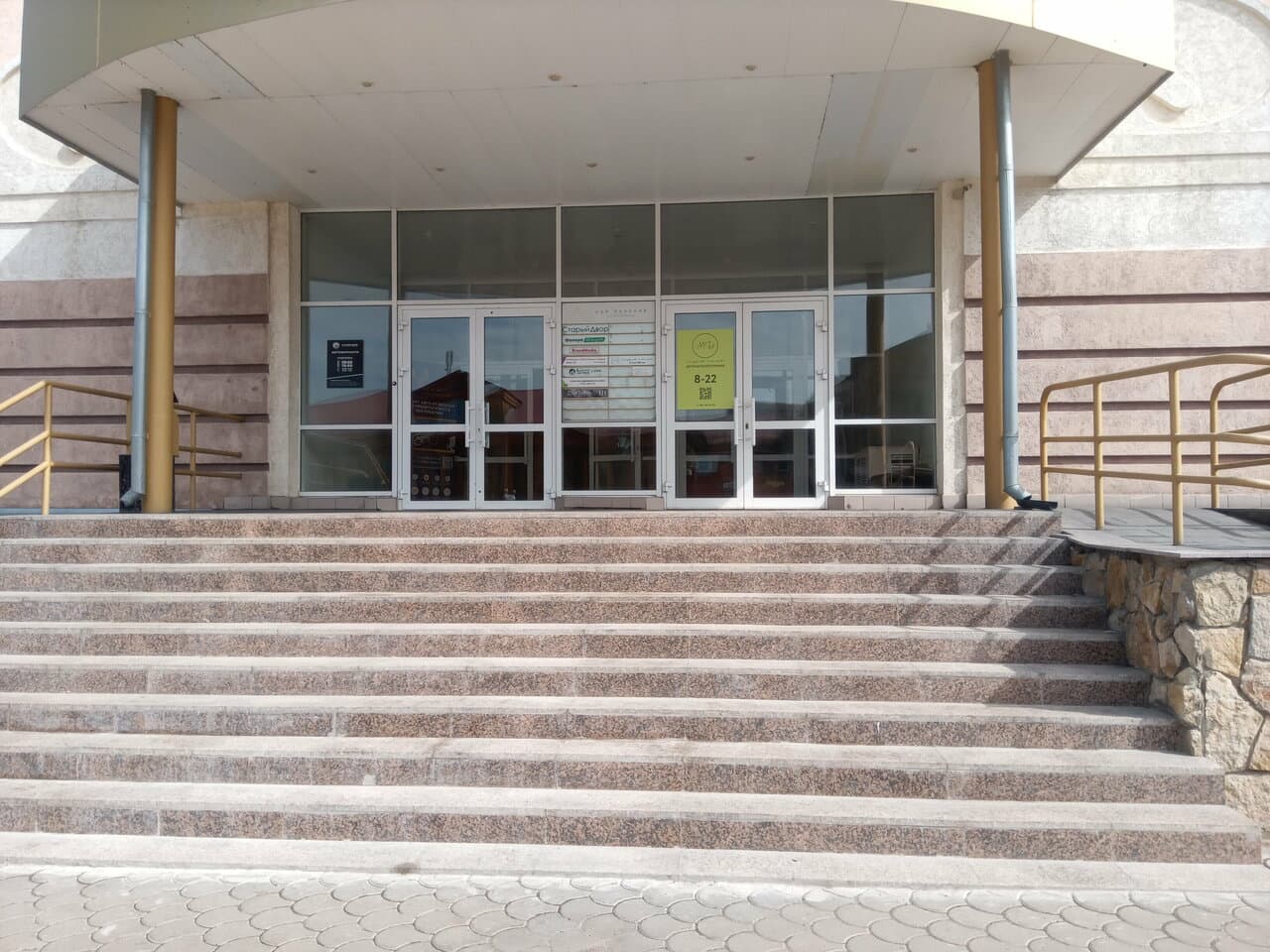 Работа