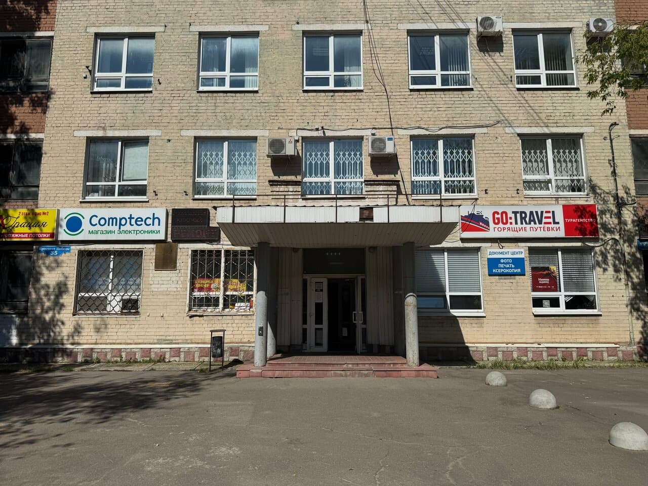 Работа