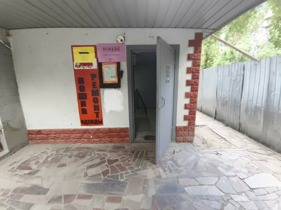 Работа