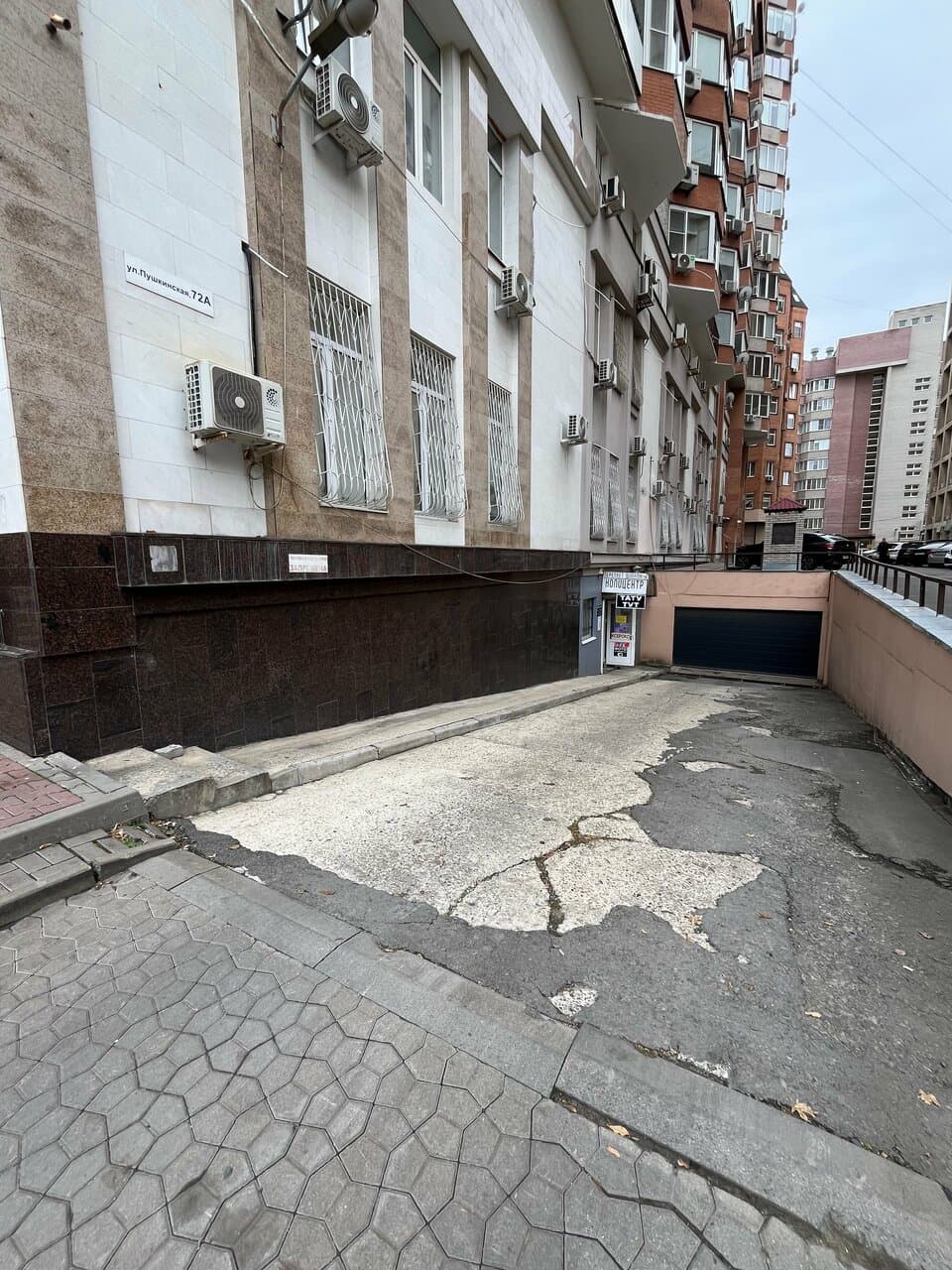 Работа
