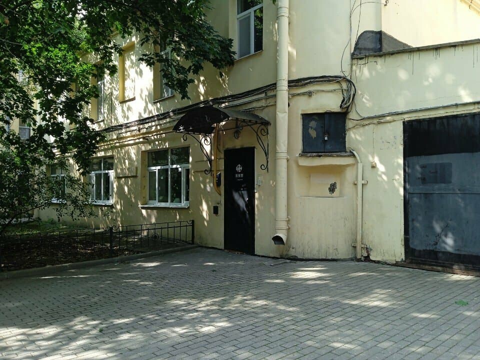 Работа