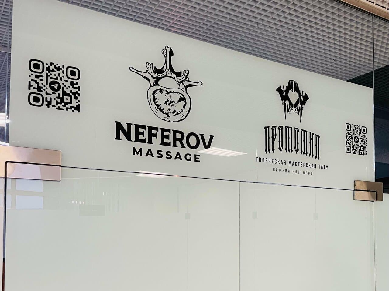 Работа