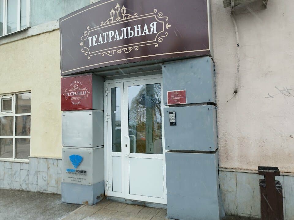 Работа