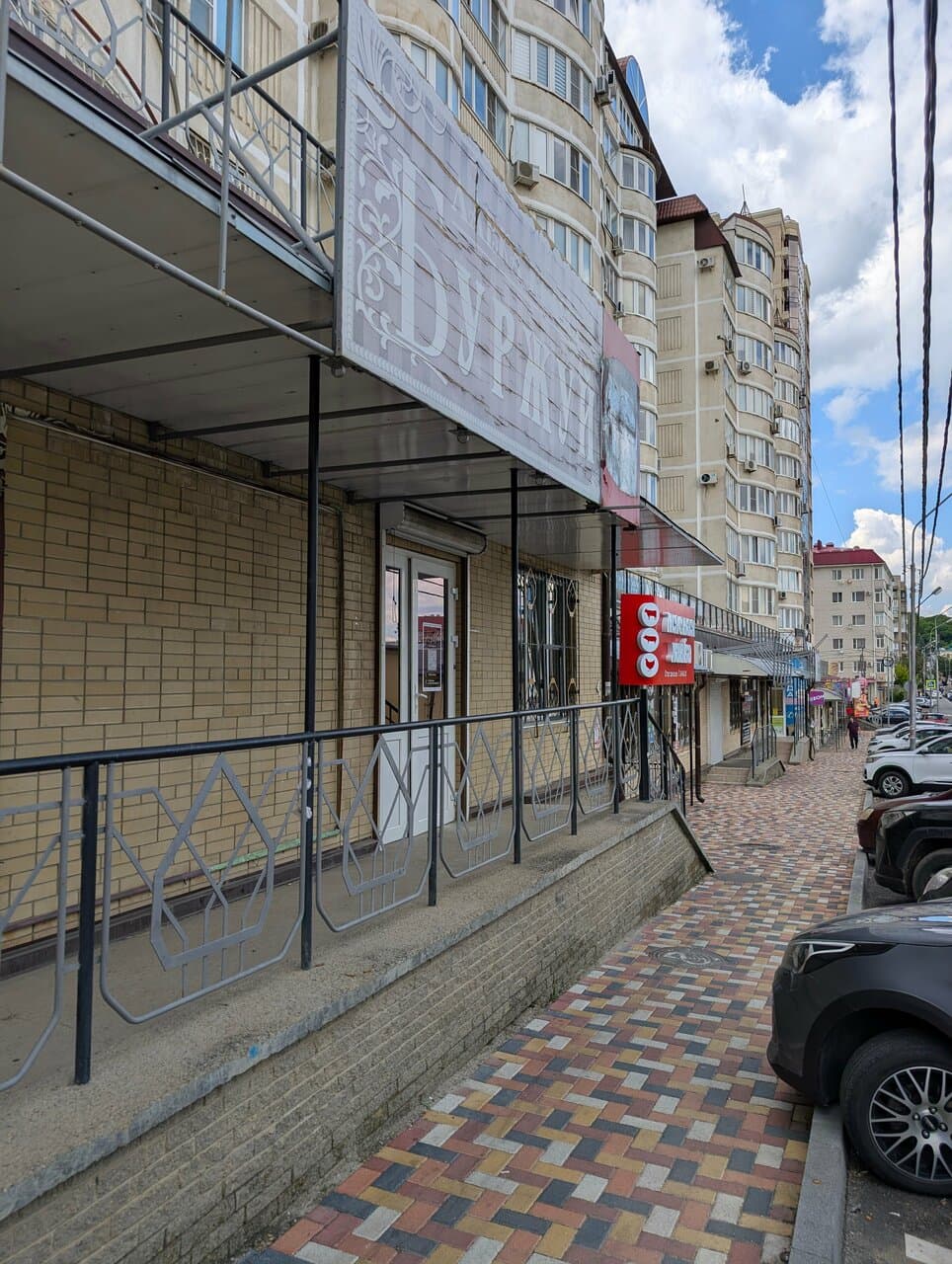 Работа