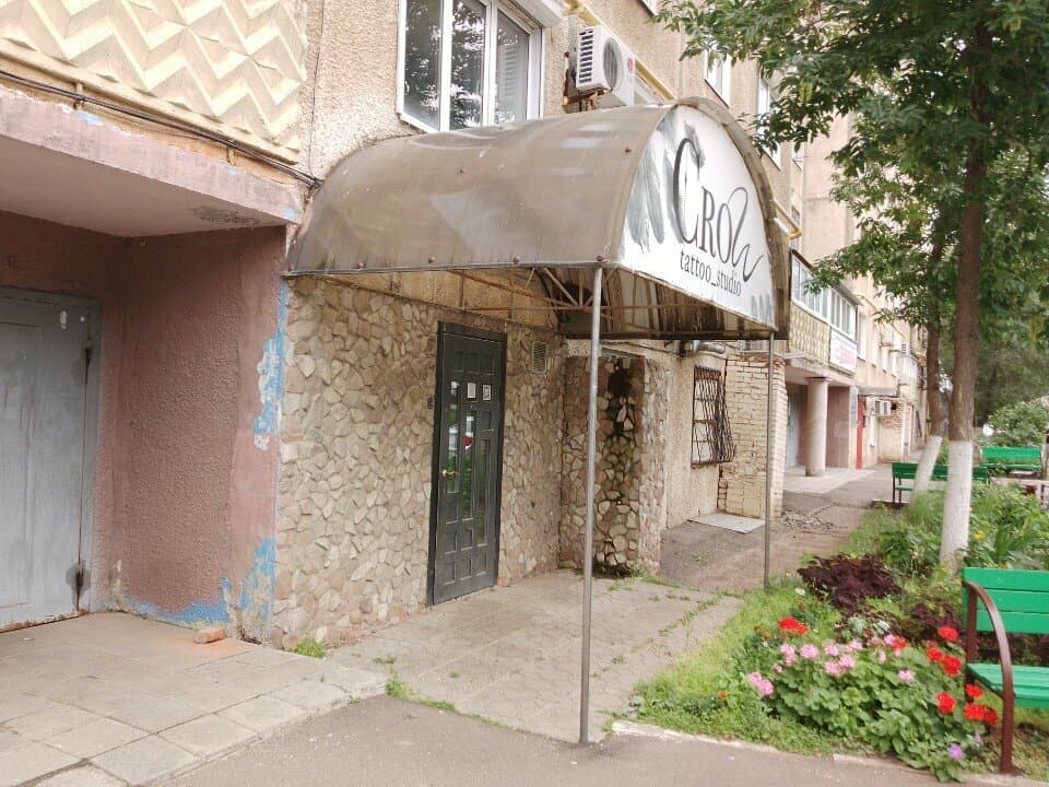 Работа