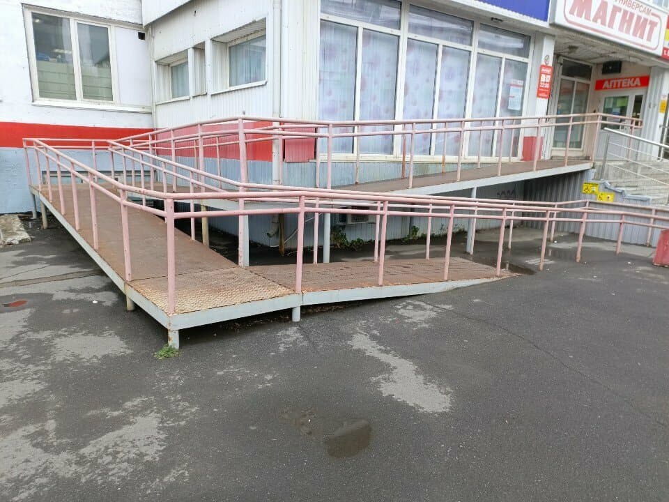 Работа