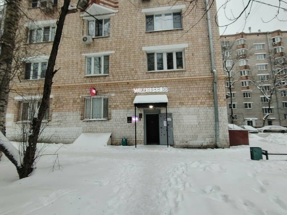 Работа