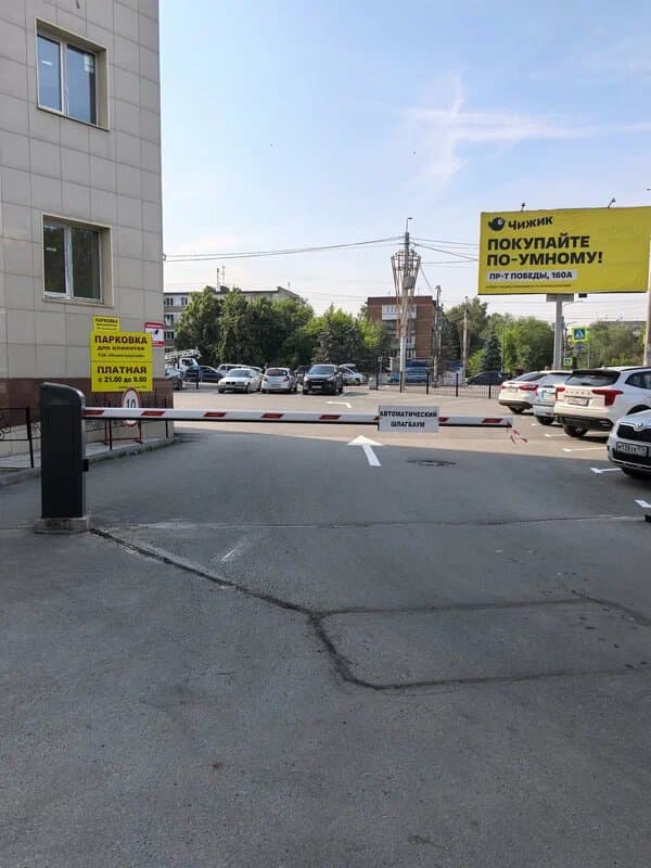 Работа