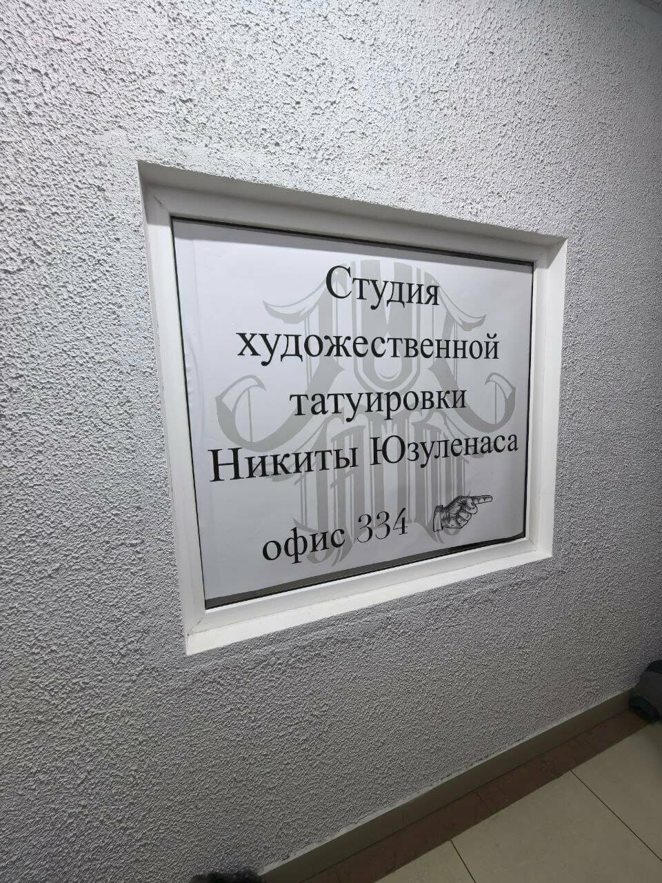 Работа