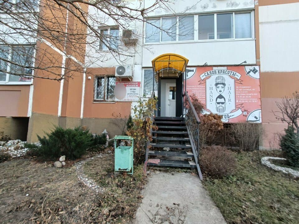 Работа