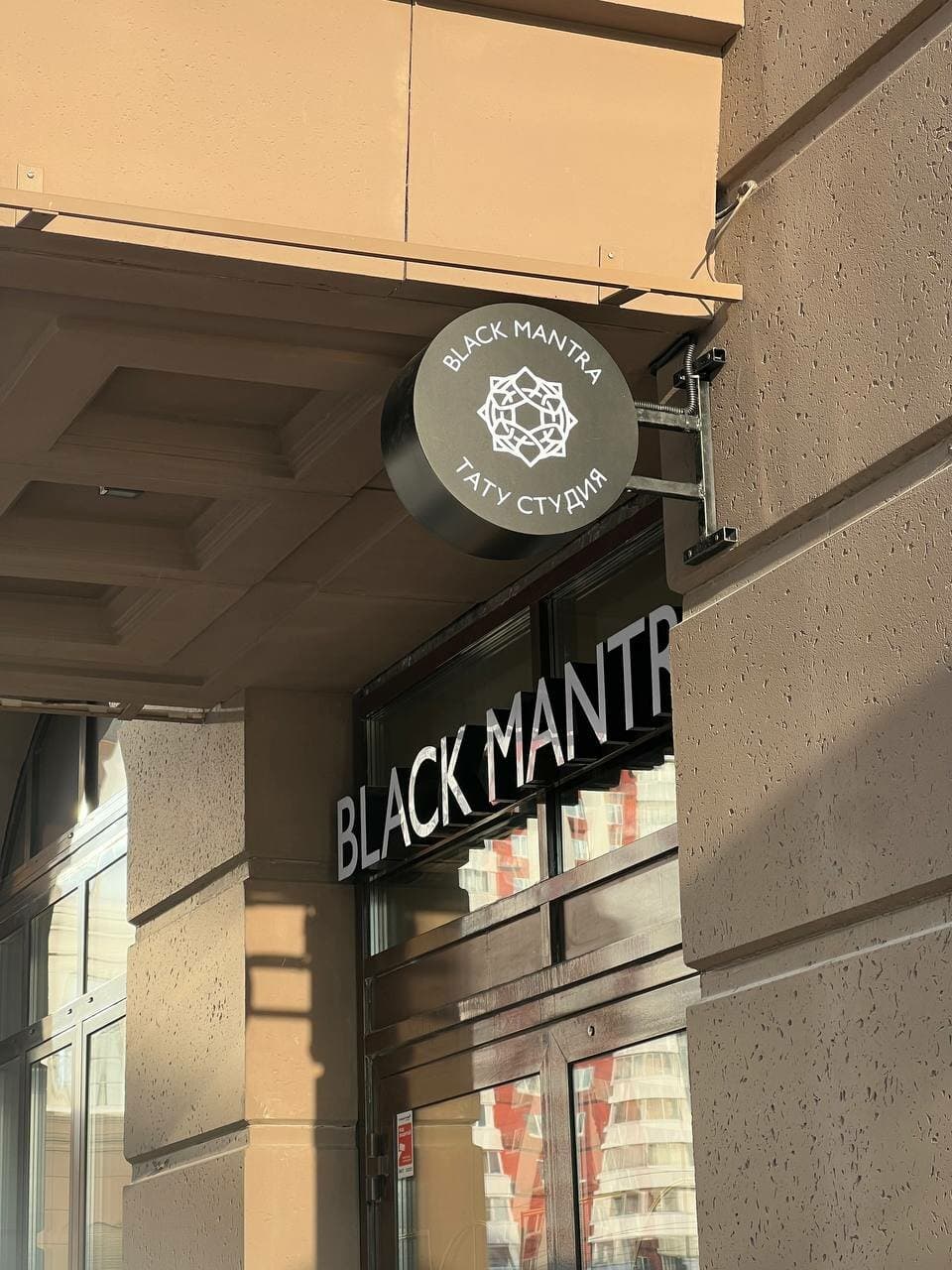 Black Mantra