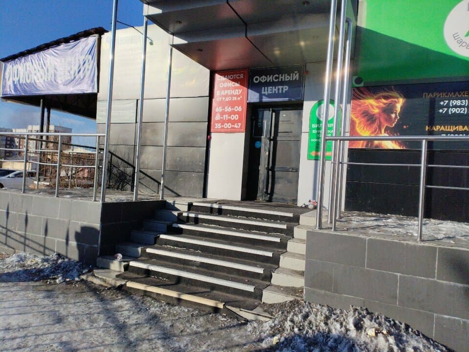 Работа