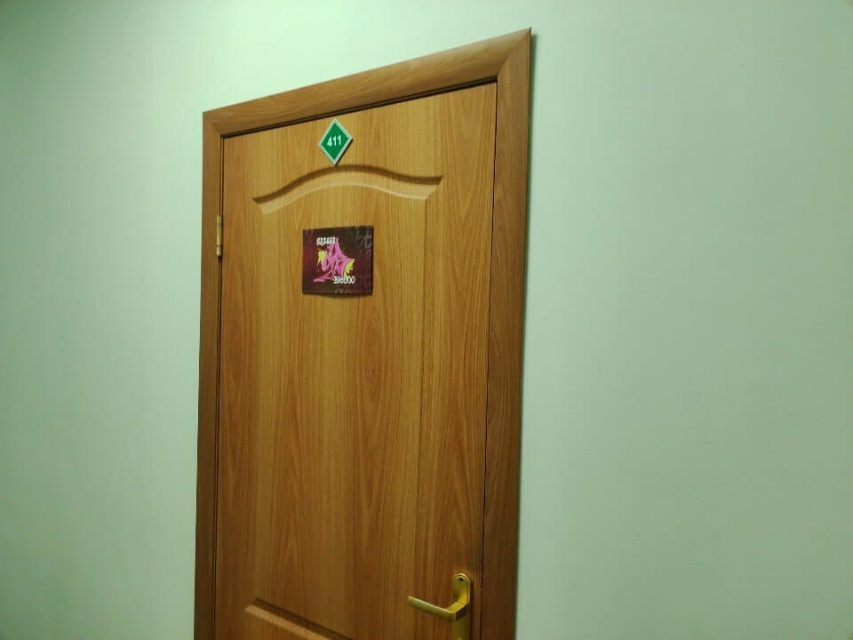 Работа