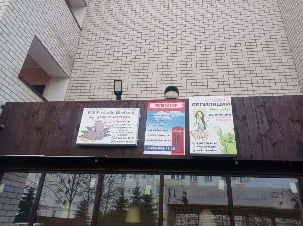 Работа