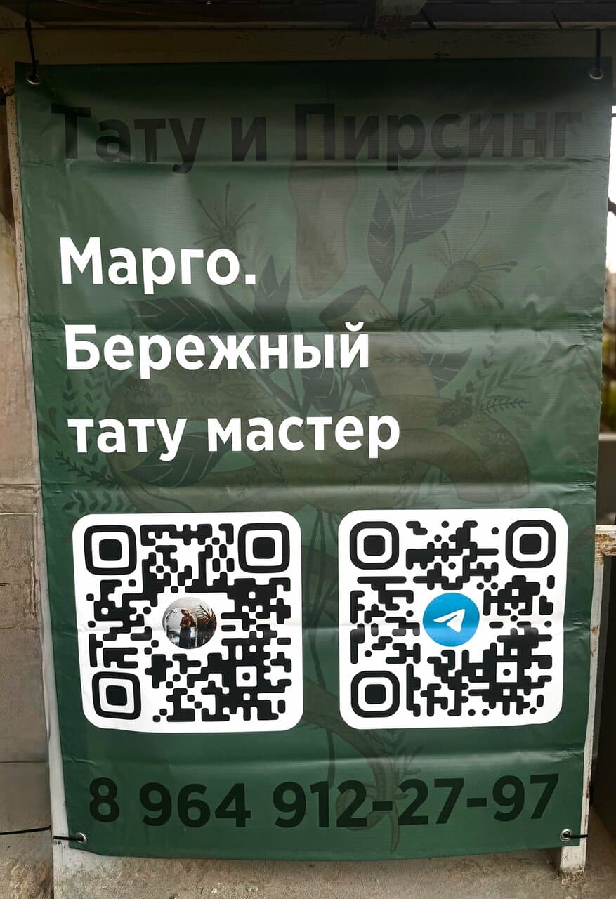 Работа