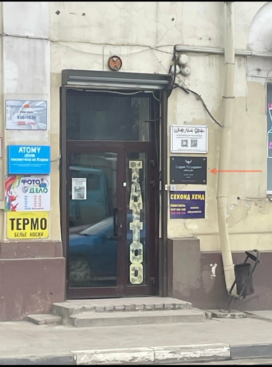 Работа