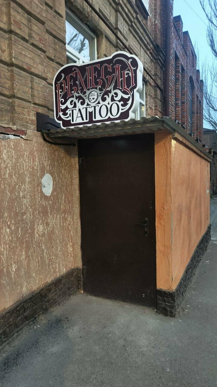 Ремесло тату