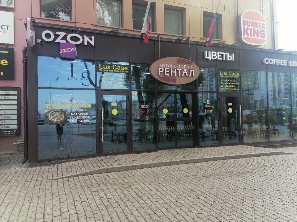 Работа