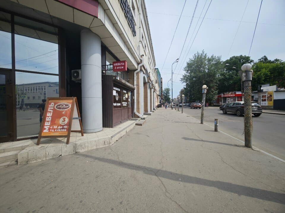 Работа