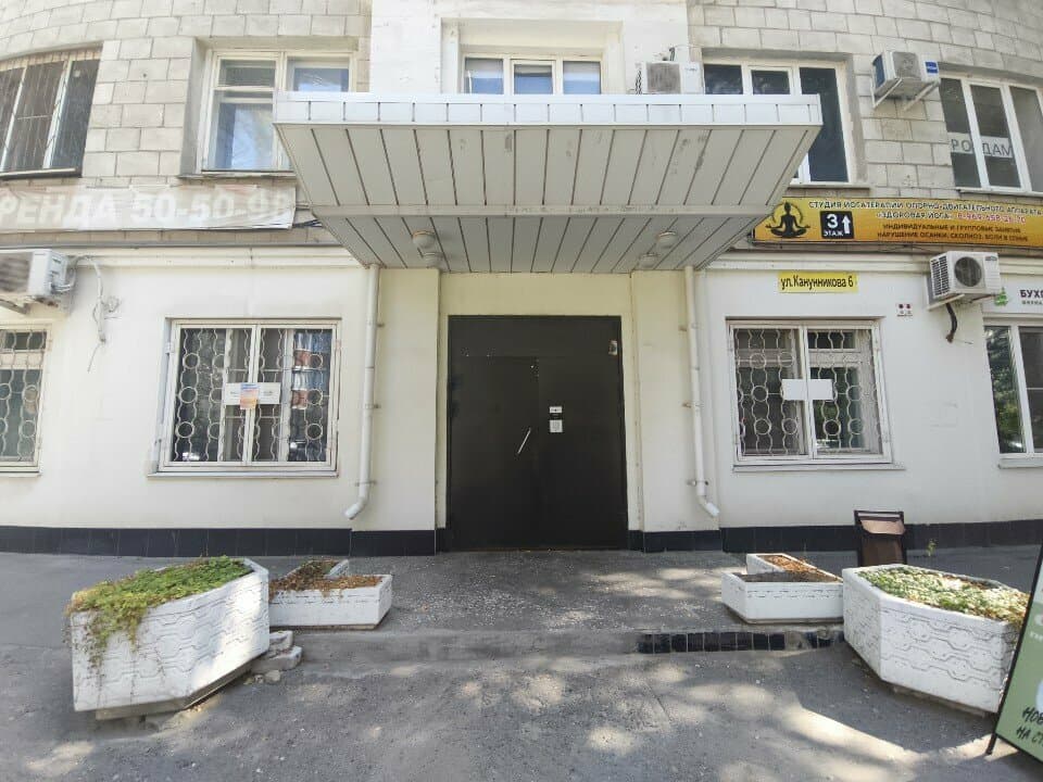 Работа