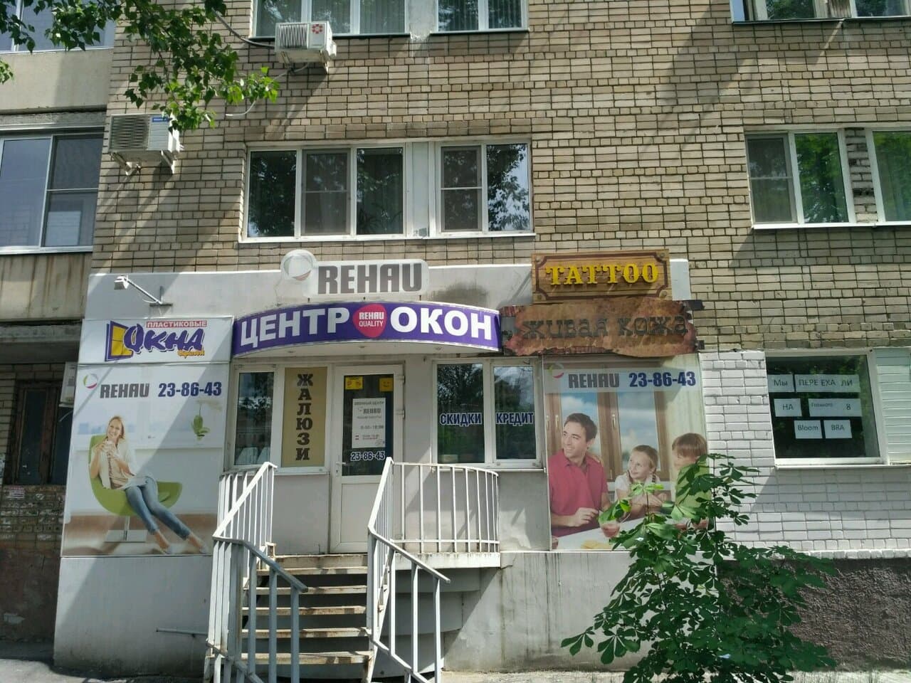 Работа