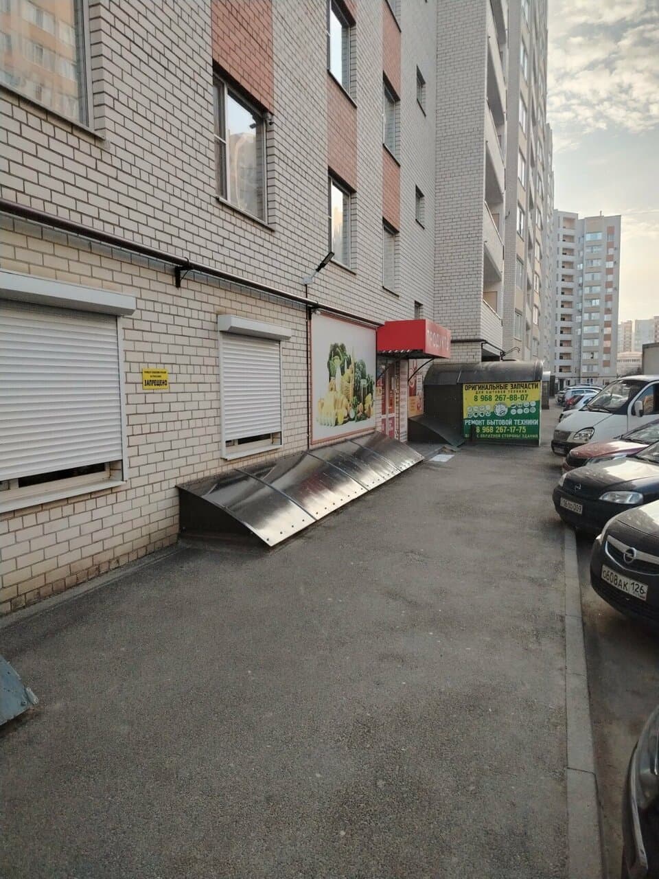 Работа